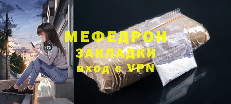 МЕФ mephedrone  hydra сайт  Урюпинск 