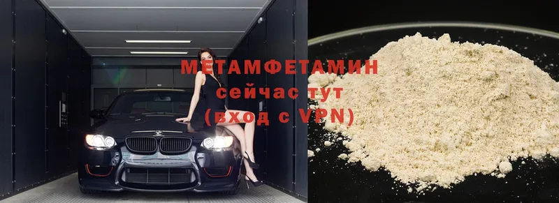 МЕТАМФЕТАМИН мет  Урюпинск 